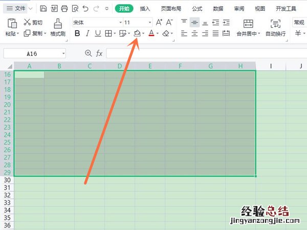表格背景颜色怎么换成白色