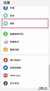 手机鸿蒙系统怎么隐藏app图标