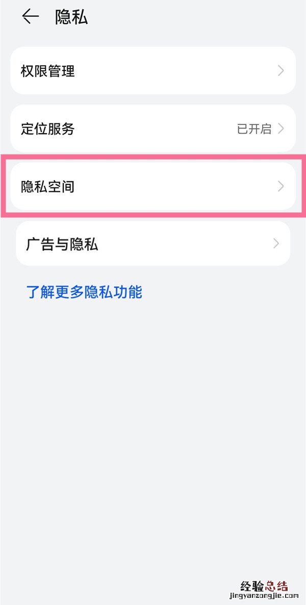 手机鸿蒙系统怎么隐藏app图标