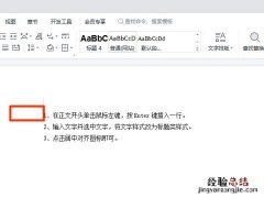 word如何在正文前添加标题