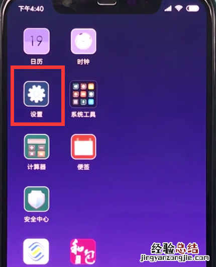 小米8开启熄屏显示时间的操作方法