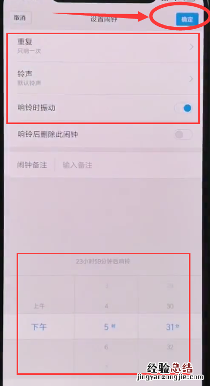 小米8中设置闹钟的简单方法
