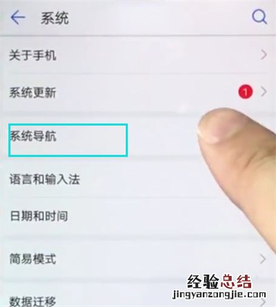 华为nova3e打开悬浮球的方法