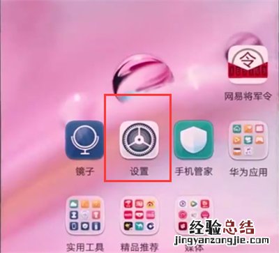 华为nova3e打开悬浮球的方法
