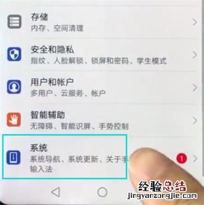 华为nova3e打开悬浮球的方法