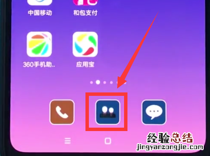 小米8导入联系人的简单步骤