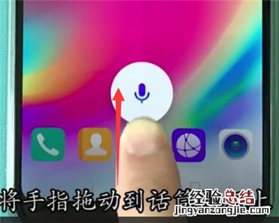 华为nova3e打开语音助手的操作步骤
