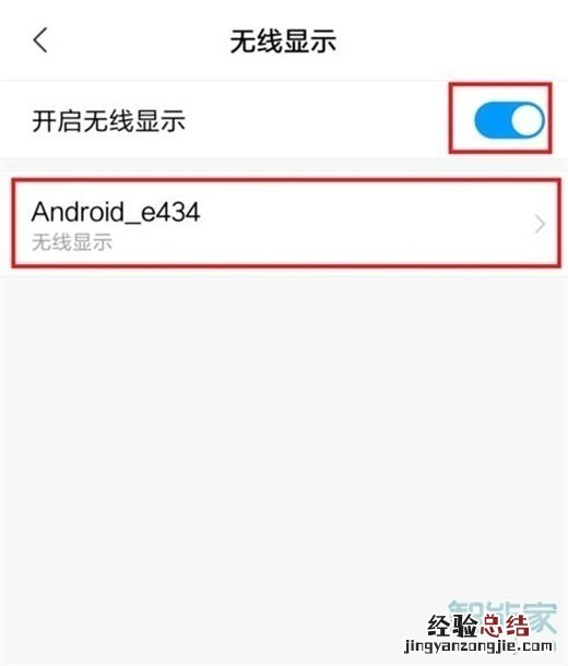 小米9怎么投屏到电视