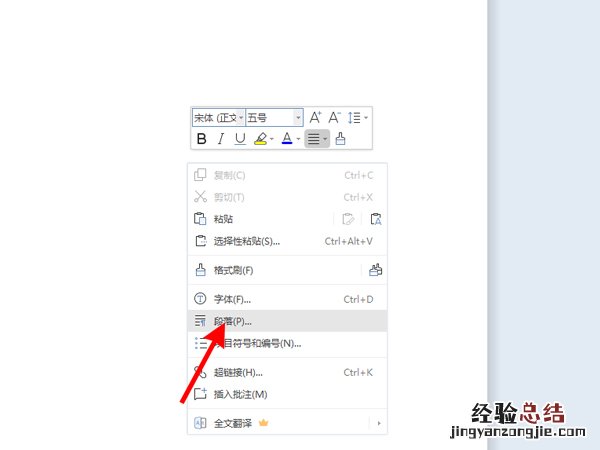 如何调整单元格内文字行间距