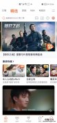 腾讯视频竖屏怎么调成横屏