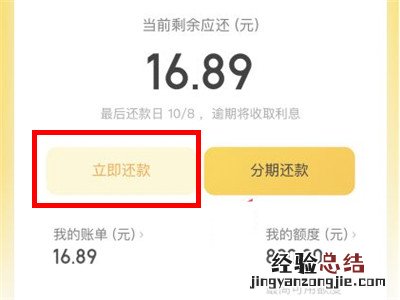 美团还款在哪里找