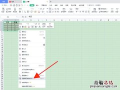 excel如何取消小数自动进位