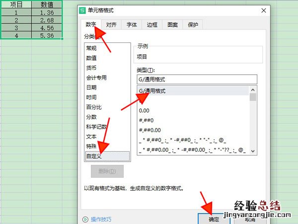 excel如何取消小数自动进位