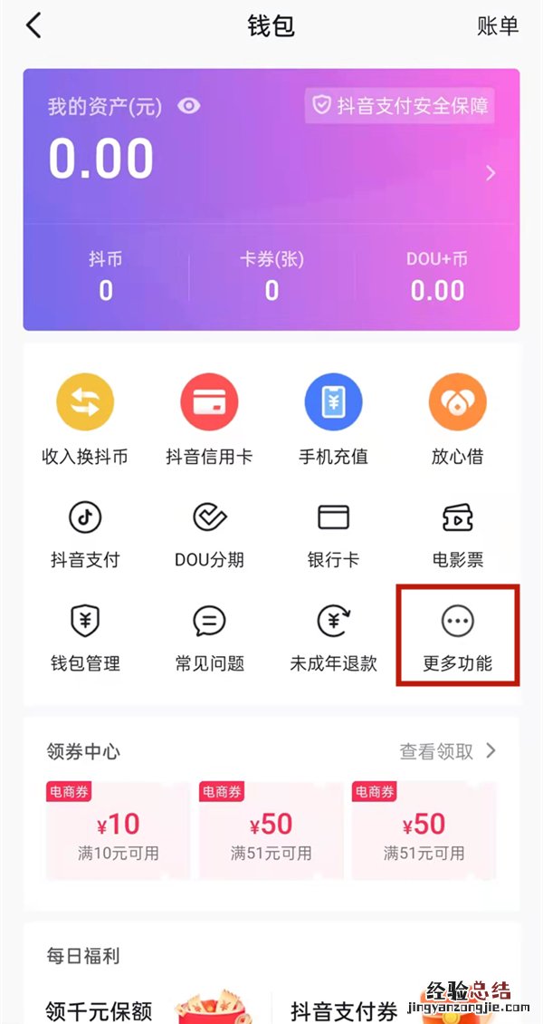 抖音怎么加灯牌