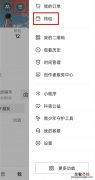 抖音怎么加灯牌