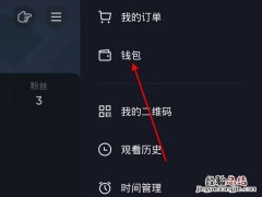 抖音钱包怎么注销