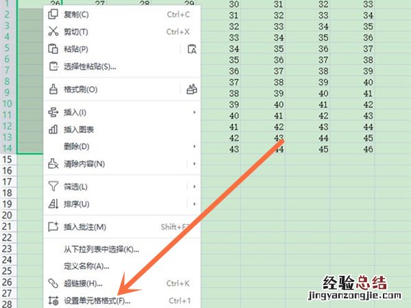 单元格格式怎么设置成文本格式