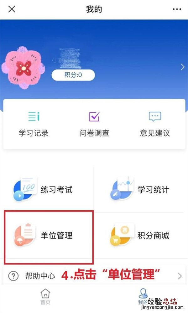全民消防安全云平台怎么注册