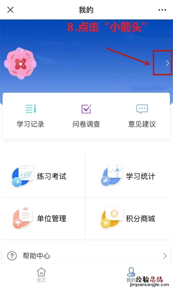 全民消防安全云平台怎么注册