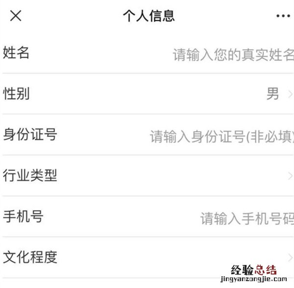 全民消防安全云平台怎么注册