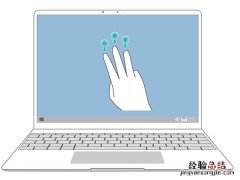 华为matebook14三指手势截屏
