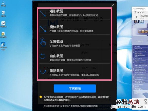 华为matebook14三指手势截屏