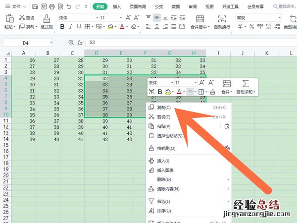 excel怎么截图选中区域