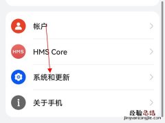 鸿蒙3.0怎么升级
