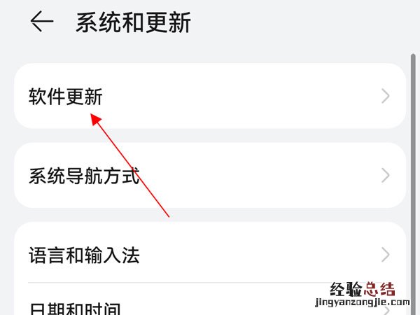 鸿蒙3.0怎么升级
