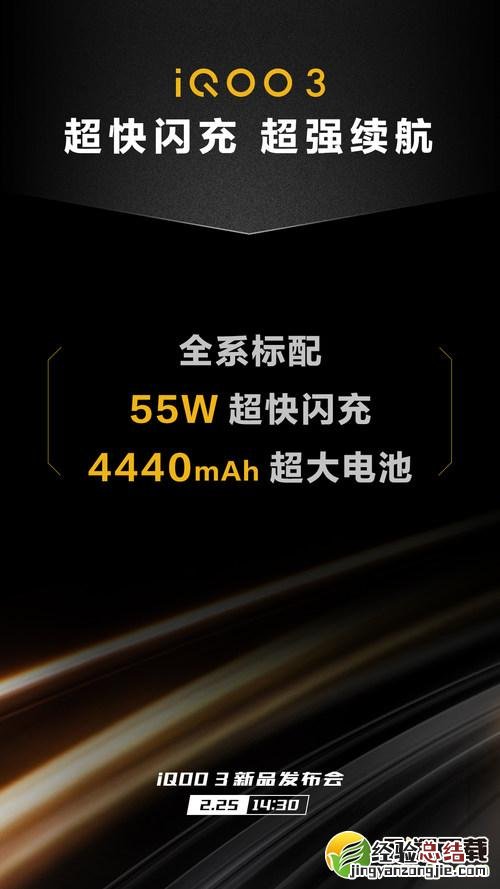 iQOO 3 5G上市时间介绍