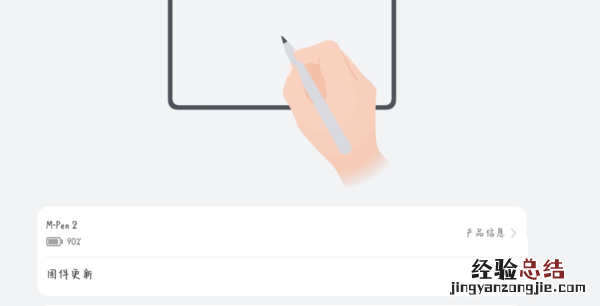 华为M-Pen2可不可以磁吸充电?华为M-Pen2可不可以磁吸充电介绍