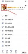 qq注册时间在哪里看