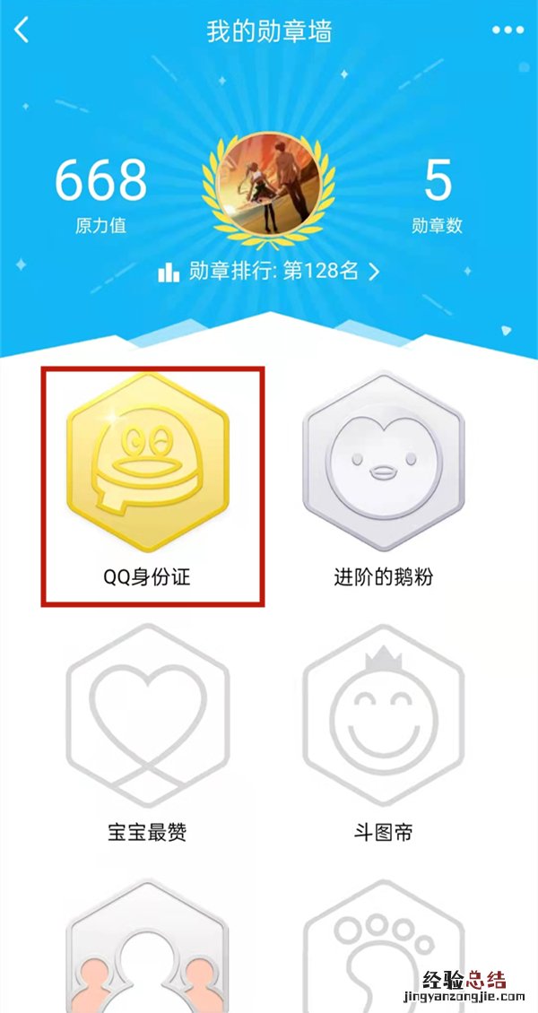 qq注册时间在哪里看
