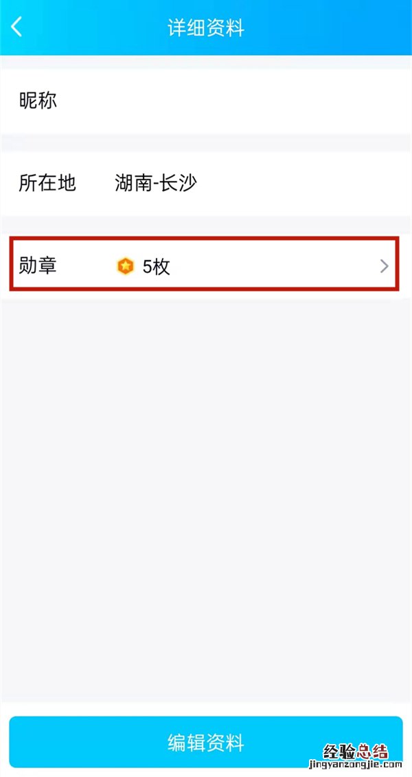 qq注册时间在哪里看