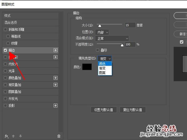 ps边框怎么弄出来