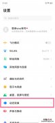 vivo手机边框彩虹灯怎么关