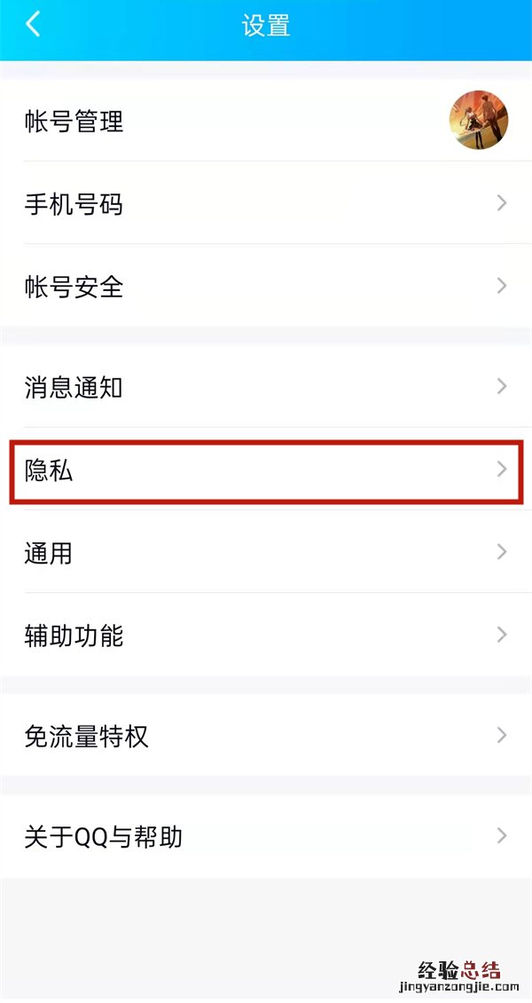 qq互动标识怎么显示