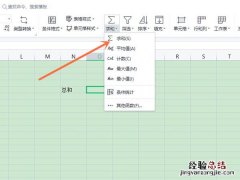 怎么求和一列数据