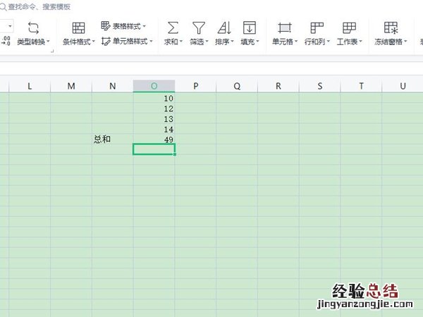 怎么求和一列数据