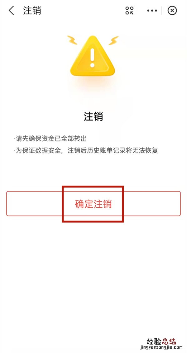 支付宝小荷包怎么关