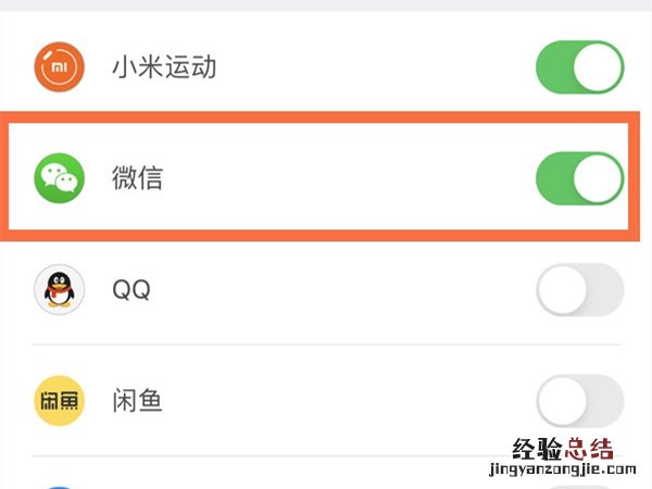 小米手环微信不提醒怎么回事