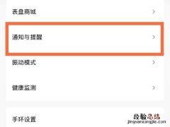 小米手环微信不提醒怎么回事