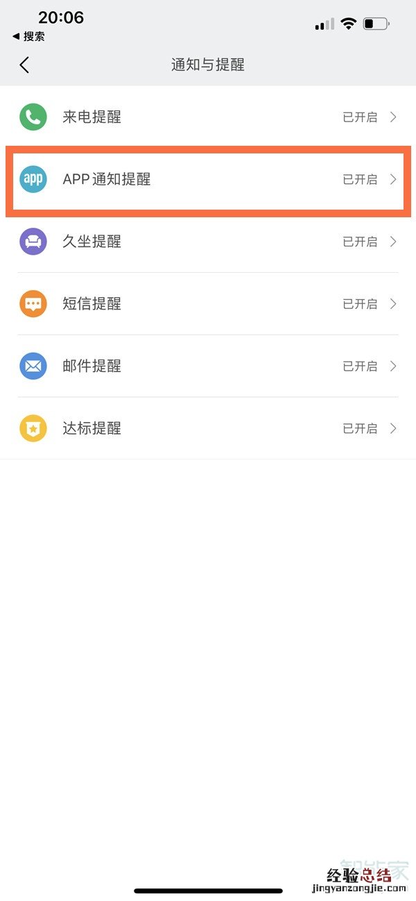 小米手环会显示微信内容吗