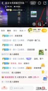 虎牙直播怎么关闭礼物特效