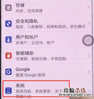 华为p20中关闭悬浮球的操作方法