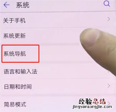 华为p20中关闭悬浮球的操作方法