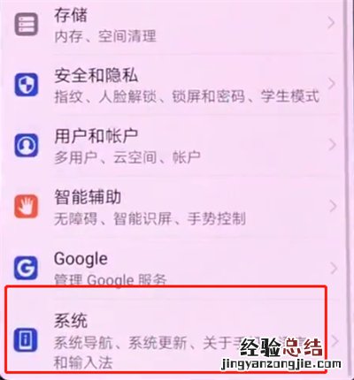 华为p2中查询真伪的操作方法