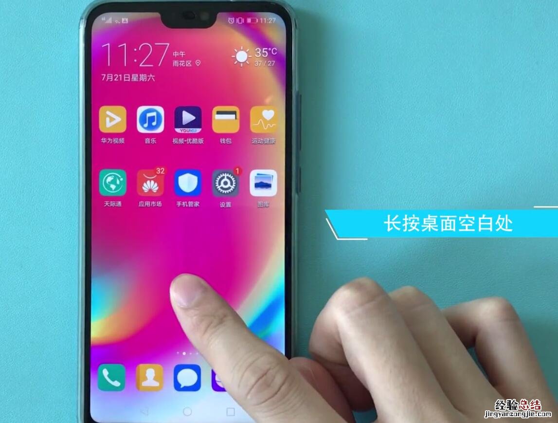 华为nova3e中添加屏幕插件的操作步骤