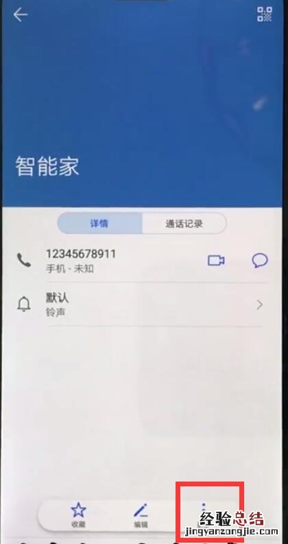 华为nova3e中设置黑名单的操作方法