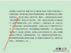 word怎么换行